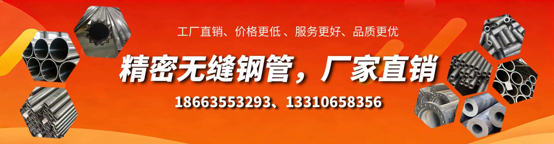 河源精密无缝钢管厂家